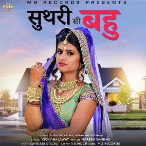 Suthri Si Bahu image