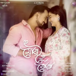 Mur Hoi Ruwa (From Aabir) image