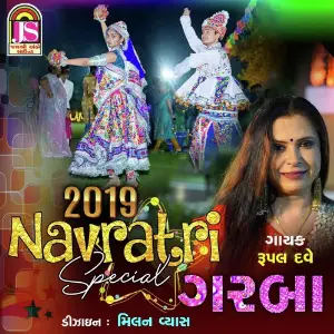 Navratri Special Garaba 2019 image