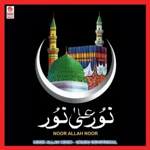 Noor Ala Noor image