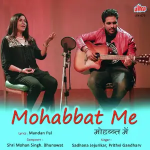 Mohabbat Me image