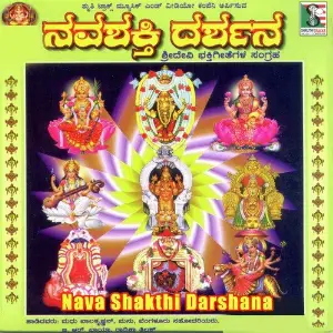Nava Shakti Darshana Sri Devi Bhakthigeetegala Sangraha Various Artists
