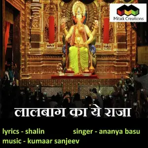 Lalbag Ka Ye Raja image