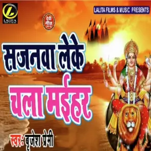 Sajnawa Leke Chala Maihar image