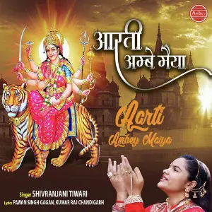 Aarti Ambey Maiya image