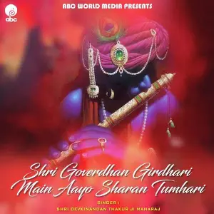 Shri Goverdhan Girdhari Main Aayo Sharan Tumhari image