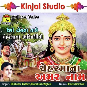 Cheharmana Amar Naam image