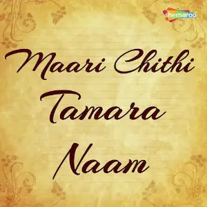 Maari Chithi Tamara Naam image