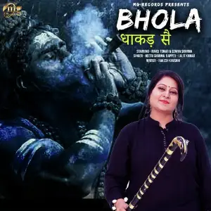 Bhola Dhakad Se image