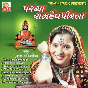 Ramdevpir Na Parcha image