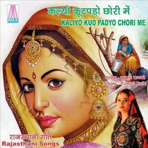 Kaliyo Kud Padyo Chori Me image