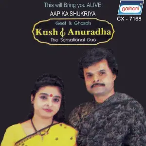 Aap Ka Shukria Various Artists