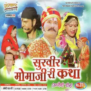 Ujjani Veer(Surveer Momaji Re Katha) image