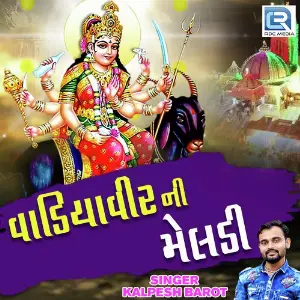 Vidyavir Ni Meladi image