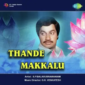 Thande Makkalu image