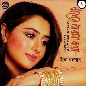 Moner Na Bola Kotha image