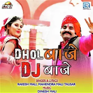 Dhol Baje Dj Baje image