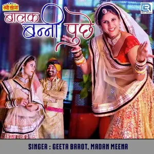 Baalak Banni Puchhe image
