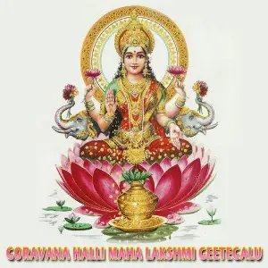 Goravana Halli Maha Lakshmi Geetegalu image