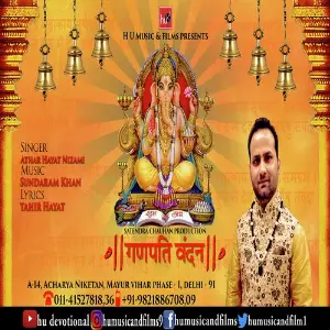 Ganpati Vandan image