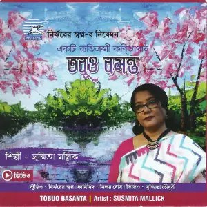 Tobuo Basanta image