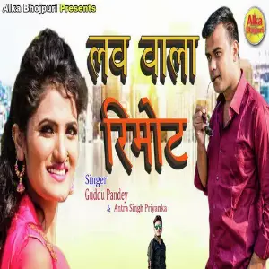 Love Wala Remote image