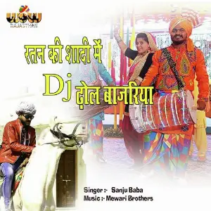 Ratan Ki Shadi Me DJ Dhol Bajariya image