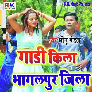 Gaadi Kila Bhagalpur Jila image