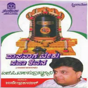 Daasanaagabeku Sada Shivana image