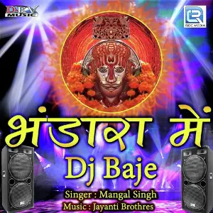 Bhandara Main Dj Baje image
