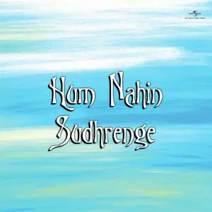 Hum Nahin Sudhrenge Various Artists