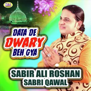 Data De Dwary Beh Gya image