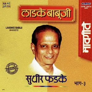 Ladke Babuji - Bhavgeeten - Vol - 3 Sudhir Phadke