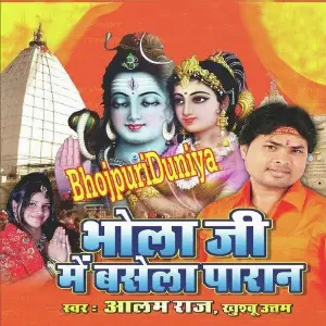 Bholeji Mein Basela Pran image