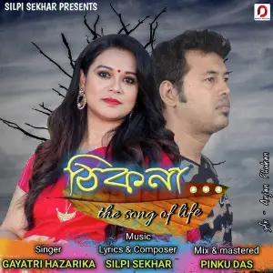 Thikona - Single image