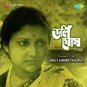 Assamese Songs - Dolly Ghosh image