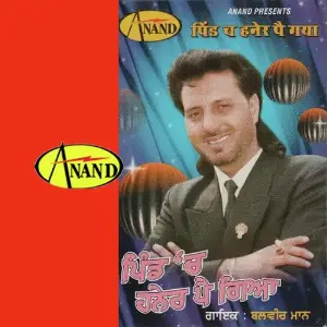 Pind Ch Haner Pai Giya image