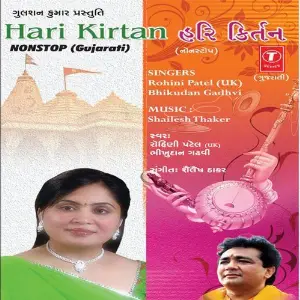 Hari Keertan (Non Stop) image