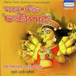 Chandi Path Assorted Artistes