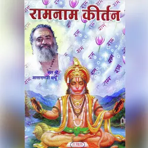 Ram Nam Kirtan Sant. Shri. Asharamji Bapu
