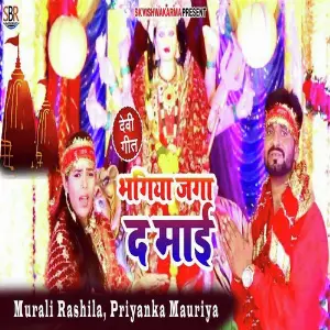 Bhagiya Jaga Da Maai image