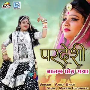 Pardeshi Balam Chhod Gaya image