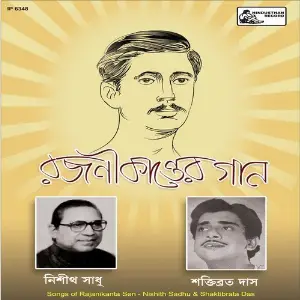 Rajanikanter Gaan image