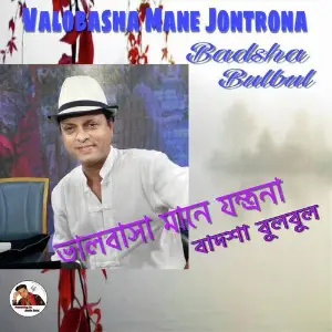 Valobasha Mane Jontrona image