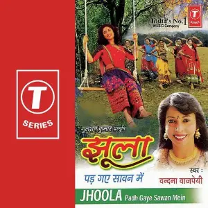 Jhoola Padh Gaye Sawan Mein Vandana Bajpai, Mahesh Prabhakar