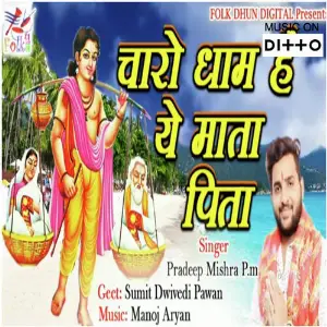 Charo Dham Hai Yhe Mata Pita image
