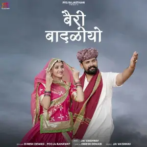 Bairi Badaliyo image