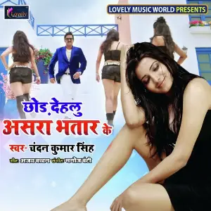 Chhod Dehlu Asra Bhatar Ke Various Artists