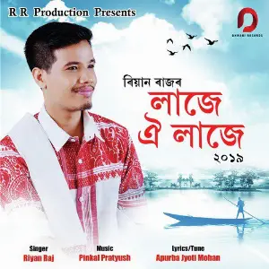 Laaje Oi Laaje - Single image