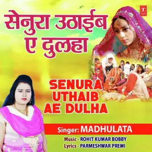 Senura Uthaib Ae Dulha image